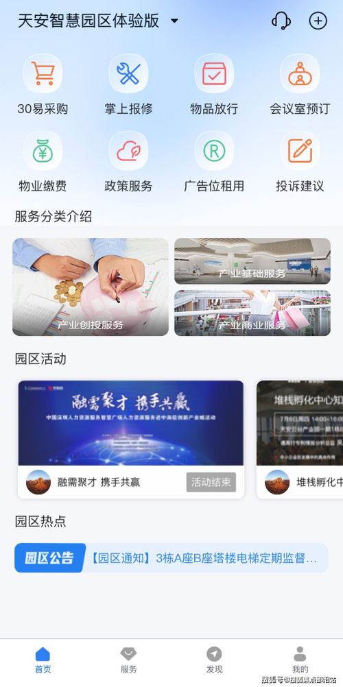 天安云谷招商電話 招商中心24小時電話 寫字樓 深圳龍崗天安云谷 網(wǎng)站