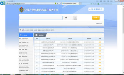 深圳企業(yè)網(wǎng)站開通企業(yè)產(chǎn)品標(biāo)準(zhǔn)公開聲明制度試點網(wǎng)上平臺