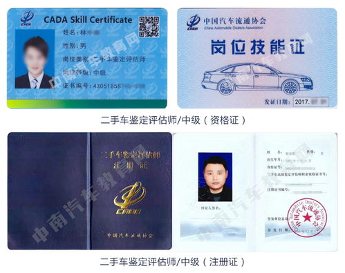 二手車鑒定評估師資格是否取消？現在還能考嗎？
